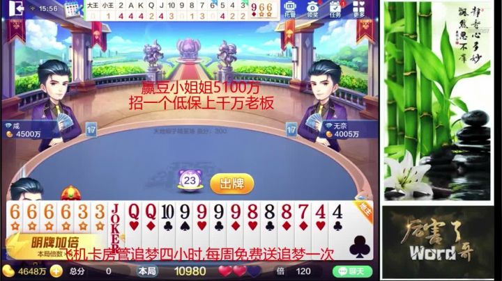 办卡追梦继续走起 2020-07-22 15点场