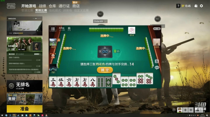萌新：PUBG吗？ 2020-07-26 14点场