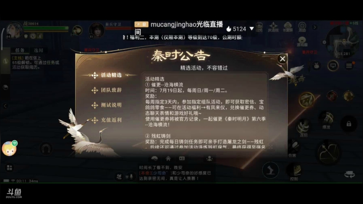 趣味乐高活力无限的直播间 全网最凉游戏区 2020-07-26 23点场