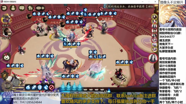随风：快乐斗技，Best斗技 2020-07-27 11点场