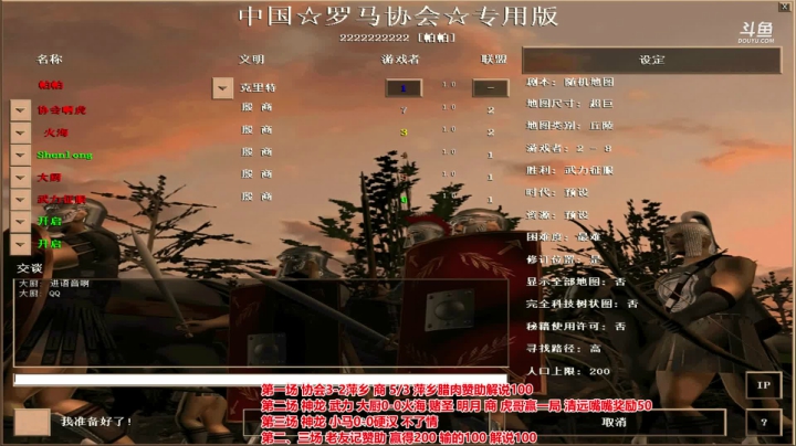 罗马复兴中越对决 6480619 2020-07-27 20点场