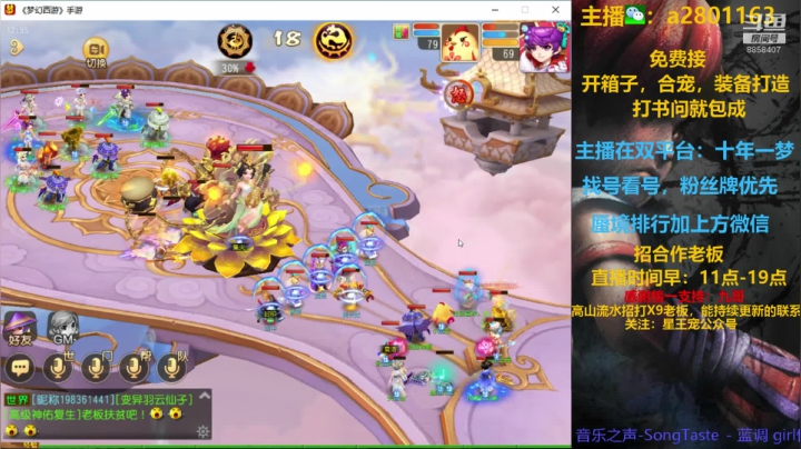 周一蜃境，找号样样精通 2020-07-27 12点场