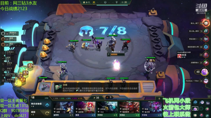 最强王者助力各区圆梦 2020-07-26 01点场