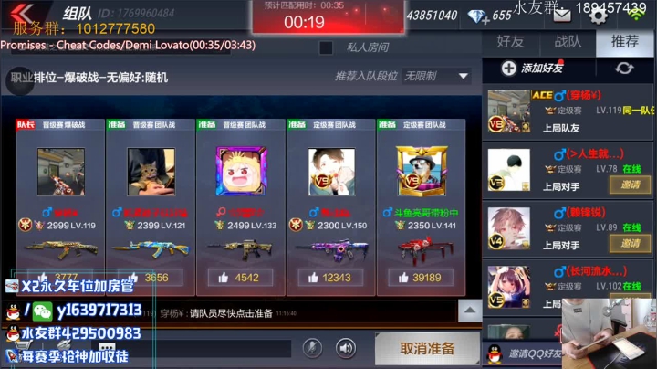 职业榜一带粉中!百分白胜率！ 2020-07-27 10点场