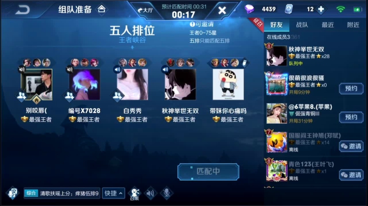 亚瑟王：国服五排会~ 2020-07-27 15点场
