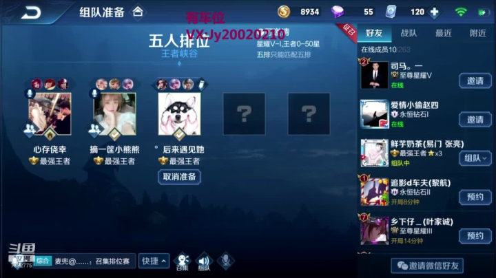 国服露娜火舞带粉飞机包车 2020-07-27 00点场