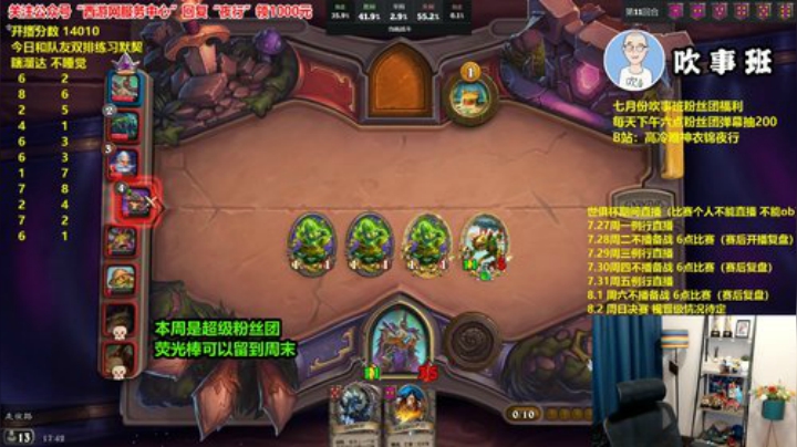 我在斗鱼看衣锦夜行直播炉石传说
