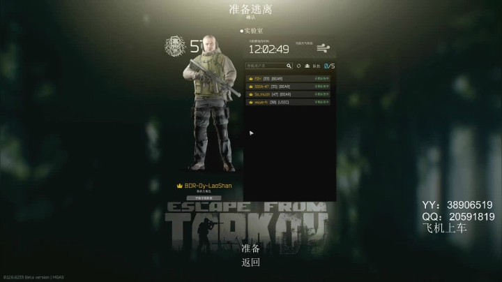 老闪：疏忽了 2020-07-23 20点场