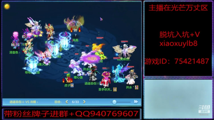 一名娱乐主播 6899005 2020-07-26 23点场