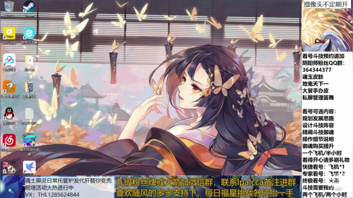 随风：快乐斗技，Best斗技 2020-07-26 15点场