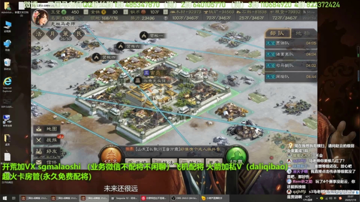 三国志战略版配将指导教学 2020-07-19 21点场