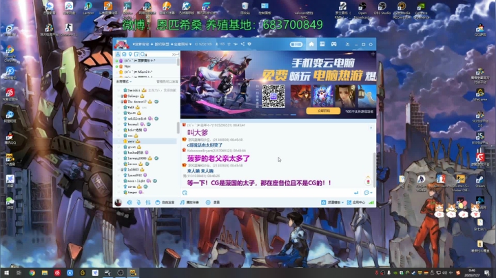 金色传说的直播间 2020-07-27 00点场