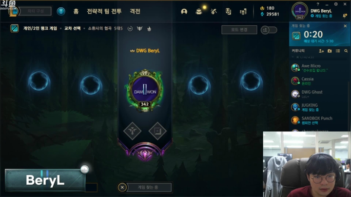 DWG直播BeryL! 2020-07-27 20点场