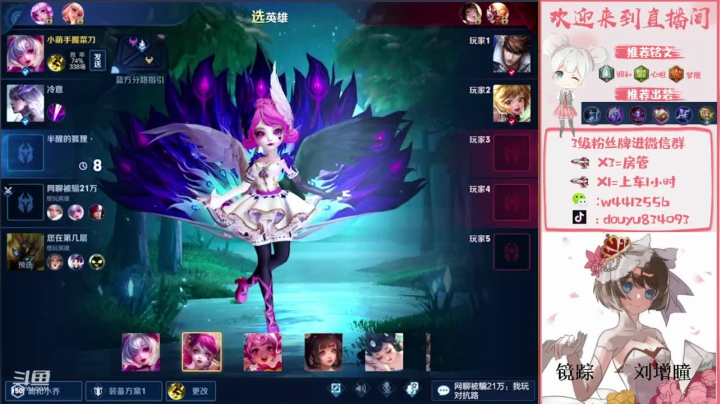 国服小乔王者局单排！ 2020-07-27 15点场