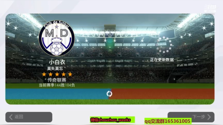 7点半绿茵赛，天梯上分 2020-07-27 22点场