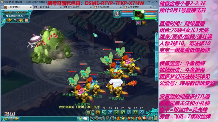 终于要升级了，起飞 2020-07-27 14点场