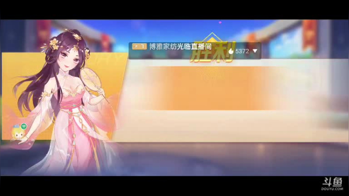 斗地主，斗鱼最强斗神主播，免费上斗神 2020-07-27 09点场