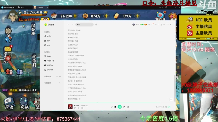 秋风：称号领取口令：斗鱼决斗场见！ 2020-07-27 00点场