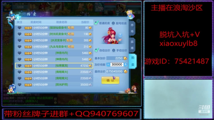 浪淘沙区的娱乐主播 2020-07-26 19点场