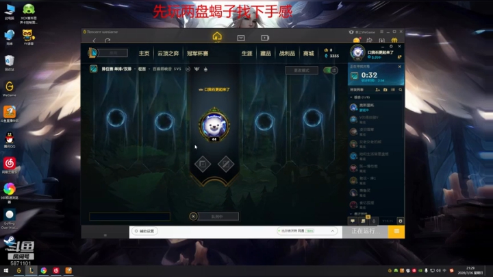 61 天使 the 翻鸽鸽已重新连接 2020-07-26 20点场