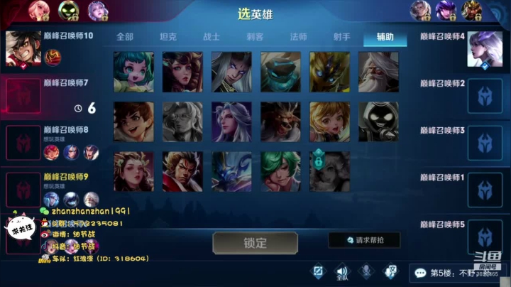 巅峰赛疯癫起来 2020-07-26 23点场