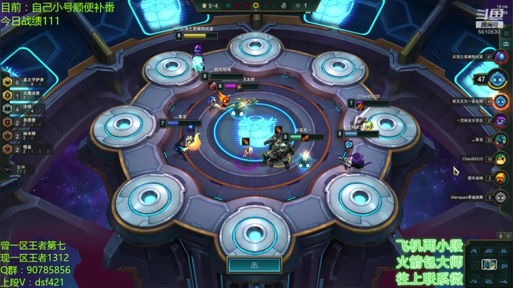 最强王者助力各区圆梦 2020-07-26 17点场