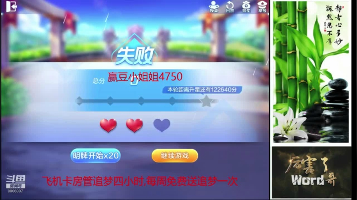 办卡追梦继续走起 2020-07-23 17点场