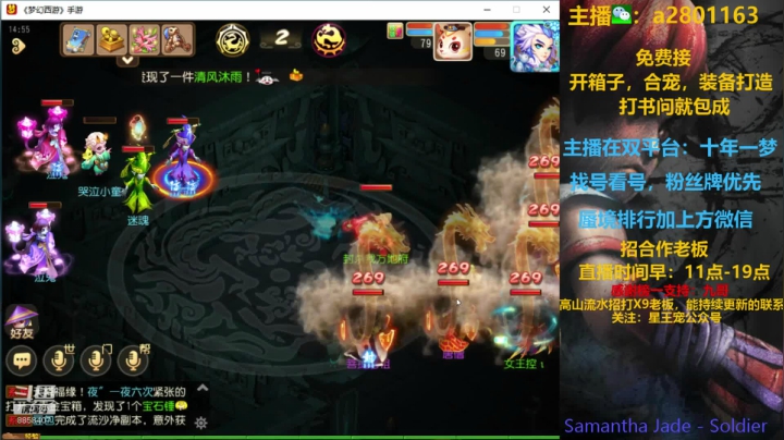 周一蜃境，找号样样精通 2020-07-27 14点场