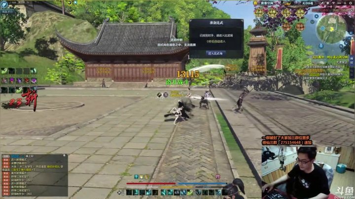 新版真武打法解析！！！ 2020-07-27 00点场