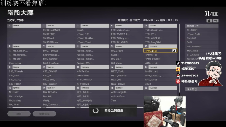 直播中，宝贝们 2020-07-27 18点场