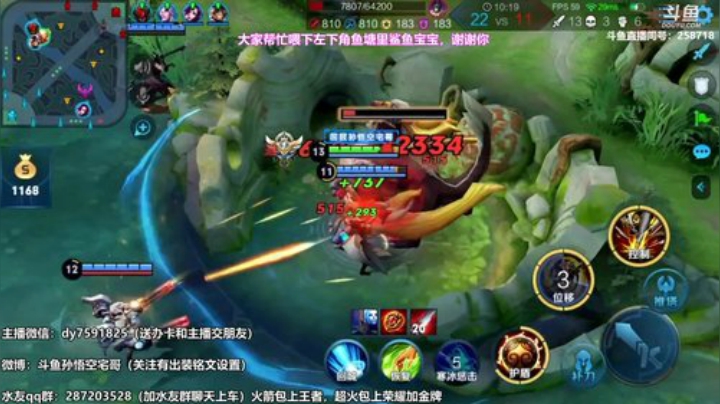 我在斗鱼看国服万场猴王宅哥直播王者荣耀