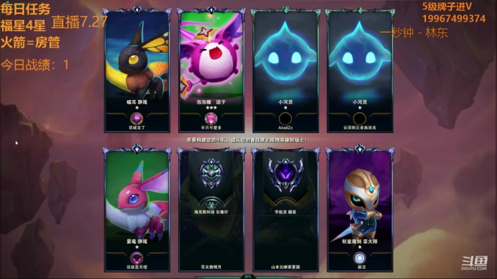 【双帽子3星船长】 2020-07-27 19点场