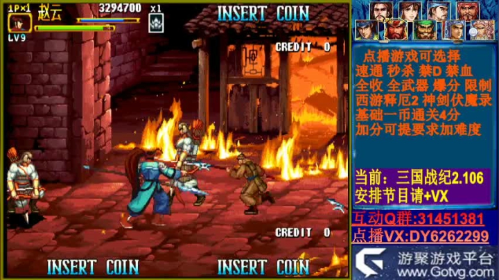 可点播三国2西游2神剑 2020-07-27 13点场