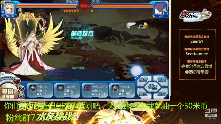 赛尔号PVE和PVP 2020-07-27 09点场