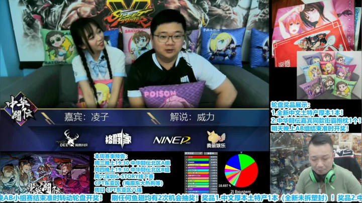直播：有阿帮大尧梦想等！中华闘伝北区B组 2020-07-23 21点场
