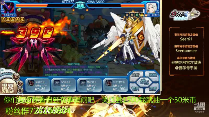 赛尔号PVE和PVP 2020-07-27 11点场