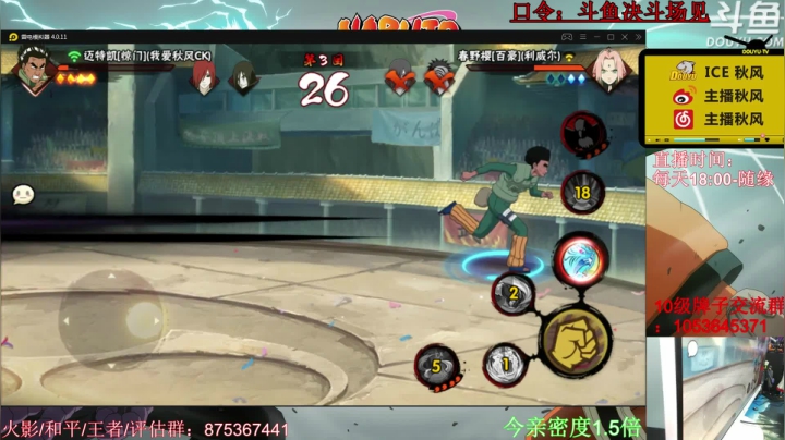 秋风：称号领取口令：斗鱼决斗场见！ 2020-07-26 22点场