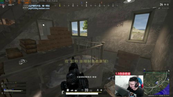 我在斗鱼看pigff直播绝地求生