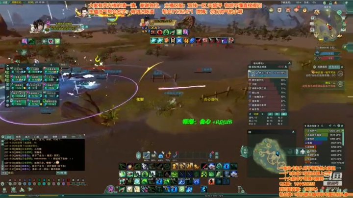 OB一下斗转星移大攻防 2020-07-26 20点场