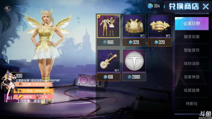【凰儿】又是新的一周~ 2020-07-27 17点场