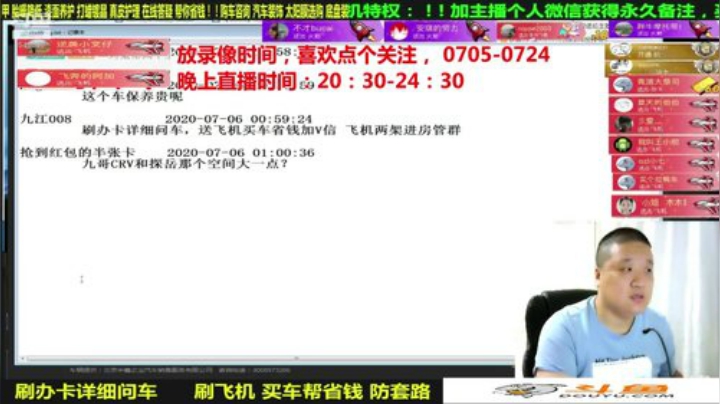sxd小树发布了一个斗鱼视频2020-07-27