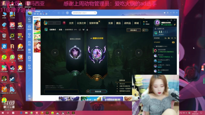 真颜值主播 2020-07-25 18点场
