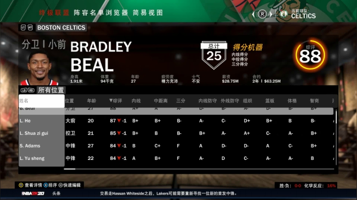 NBA水友赛，开始！ 2020-07-26 20点场