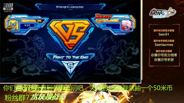 赛尔号PVE和PVP 2020-07-27 13点场