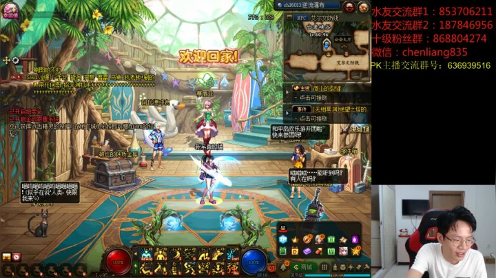 公平PKC3V3连麦擂台PK！！！ 2020-07-26 19点场