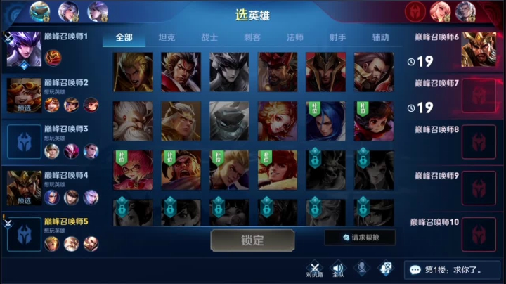亚瑟王：巅峰赛 2020-07-27 18点场