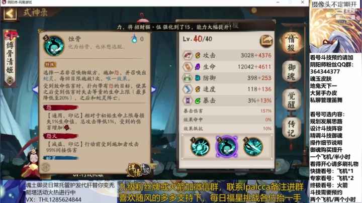 随风：快乐斗技，Best斗技 2020-07-26 21点场