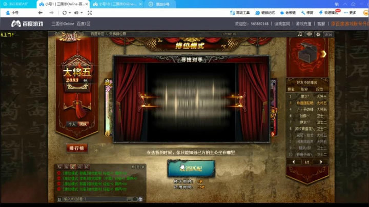 『统率天梯』订阅老怪,天梯不败！ 2020-07-26 17点场