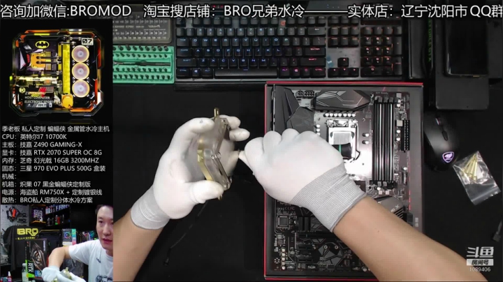 直播 点继装机1000D 2020-07-27 16点场