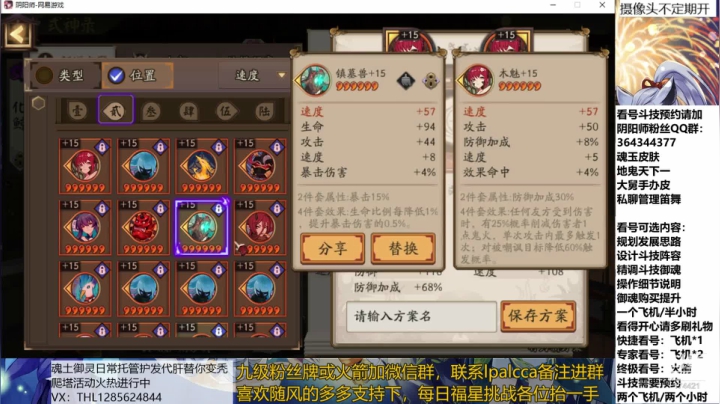 随风：快乐斗技，Best斗技 2020-07-26 13点场